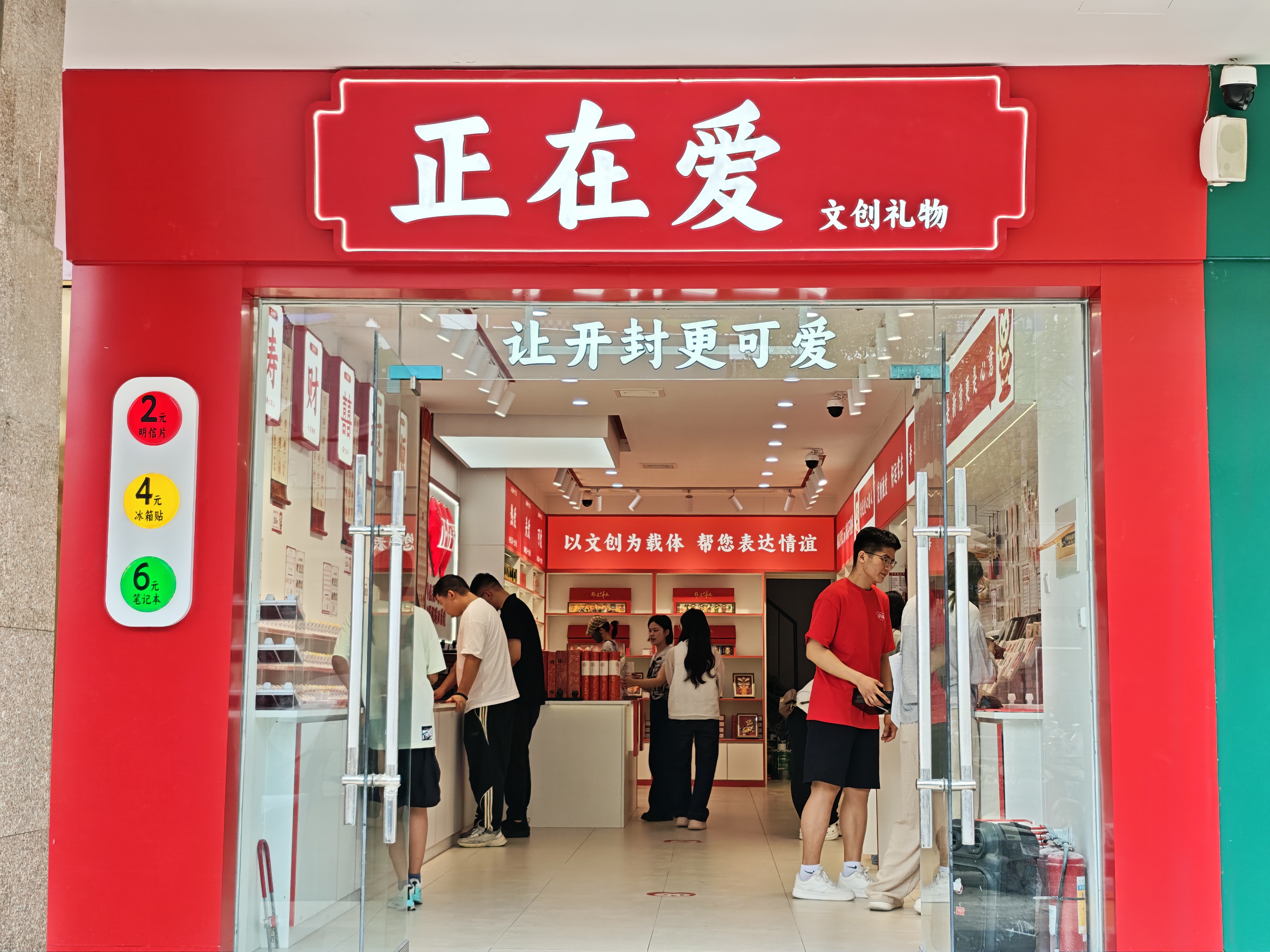 开封店插图1